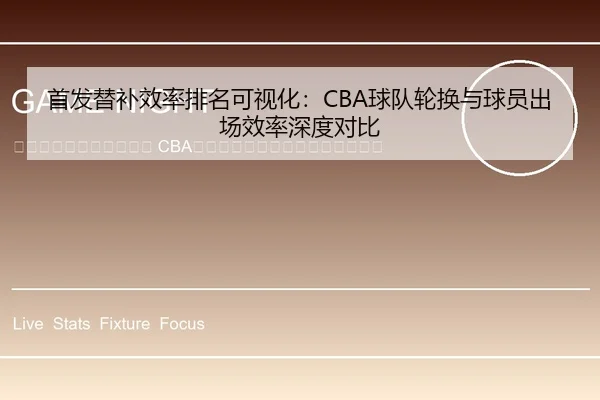 shou-fa-ti-bu-xiao-lv-pai-ming-ke-shi-hua-qiu-dui-lun-huan-yu-qiu-yuan-chu-chang-xiao-lv-shen-du-dui-bi-2-227.jpg