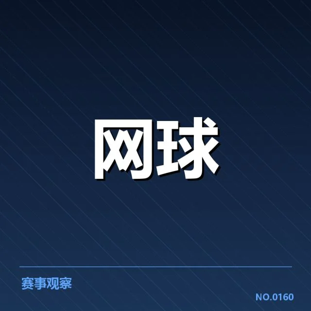 已确认的规则与比赛安排