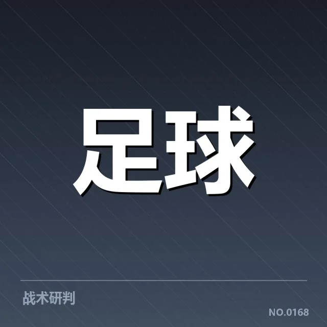 英格兰足总杯精彩赛事：球队实力变化引关注