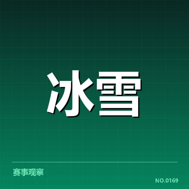 主力选手名单与赛程分布确认