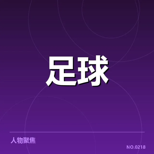 皇家社会历史交锋:双方实力变迁与战术演进探寻